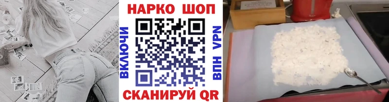 Купить закладку ГАШ  Галлюциногенные грибы  МЕФ  Канабис  Кокаин  АМФЕТАМИН  Советск