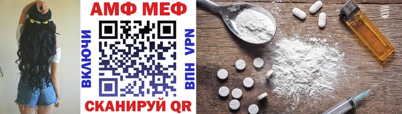 АМФЕТАМИН Premium  Купить закладки  Советск 