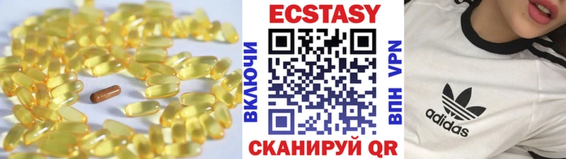 Купить  Советск  Экстази 250 мг 