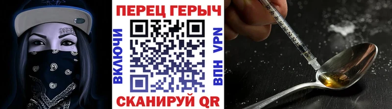 Купить закладки Советск Героин хмурый