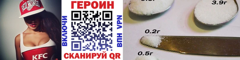 ГЕРОИН белый Советск