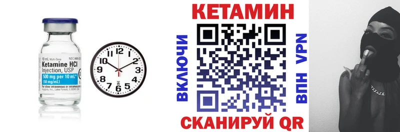 Купить где  Советск  КЕТАМИН VHQ 