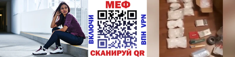 Купить закладки  Советск  МЕФ мяу мяу 