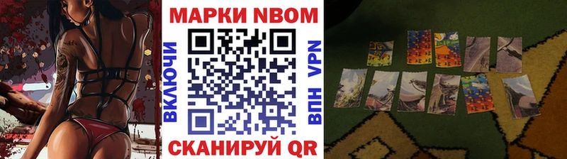Марки N-bome 1,5мг  Купить где  Советск 